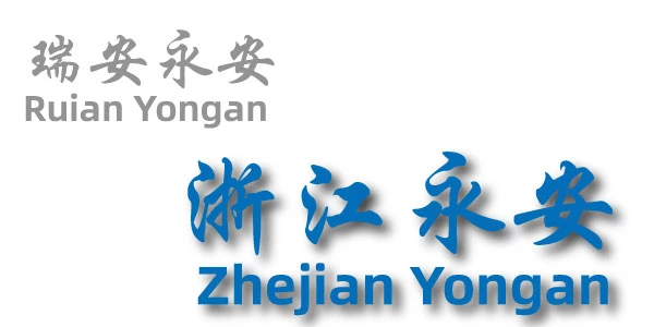 瑞安市江南网页版正式更名为浙江江南网页版